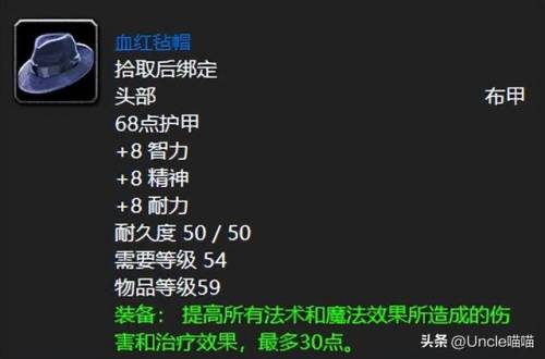 斯坦索姆装备掉落大全(60级斯坦索姆掉落列表)插图3