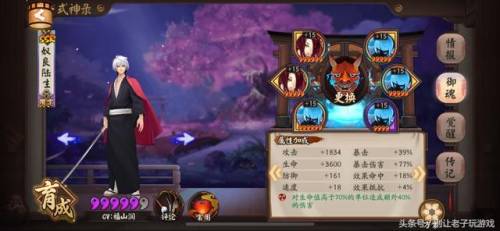 阴阳师妖刀姬秘闻副本第十层(妖刀姬第十层平民怎么过)插图3