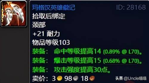 纳格兰竞技场任务奖励盗贼选哪个(100级鲜血竞技场挑战顺序)插图9