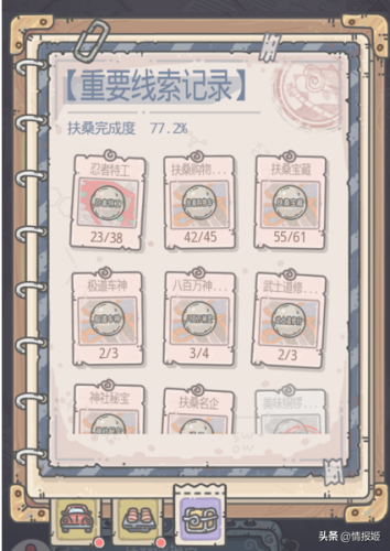 剑灵盖世神功八卦牌怎么获得(剑灵武乾神功牌在哪儿换)插图32