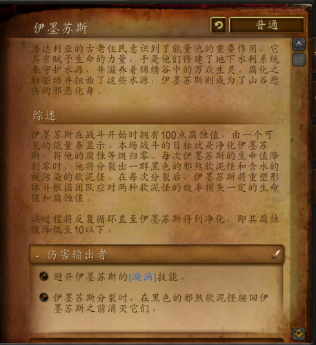 决战奥格瑞玛副本入口怎么开(决战奥格瑞玛城门不开)插图18