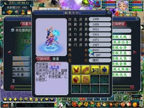 梦幻西游稀有宠物有哪些(梦幻西游岩冰龟算稀有宝宝吗)插图3