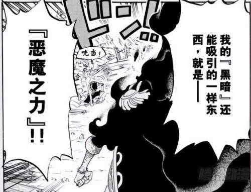 海贼王巨人战争2金手指(海贼王目标赏金王金手指)插图22