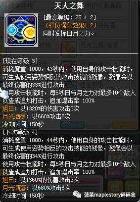 冒险岛魂骑士三转技能(冒险岛魂骑士加点顺序)插图20