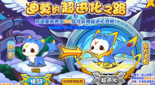圣光迪莫带什么技能(圣光迪莫物攻还是魔攻)插图2