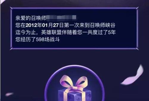lol怎么查询创号时间(英雄联盟注册时间查询入口)插图2