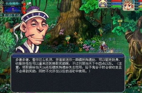 梦幻铃铛攻略(迷幻妖的快速切入方法)插图2