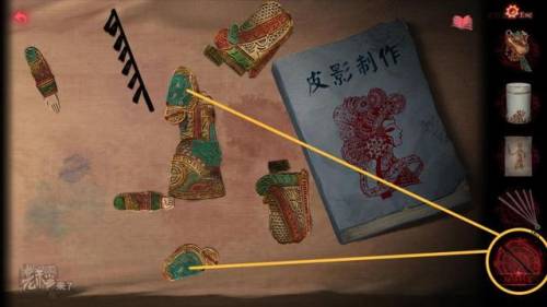 纸嫁衣3攻略第二章攻略(纸嫁衣1-5故事线梳理)插图32