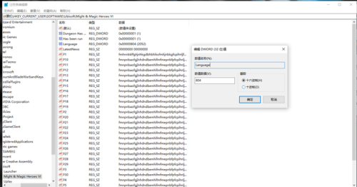 英雄无敌6中文设置(英雄无敌6win10黑屏无响应)插图