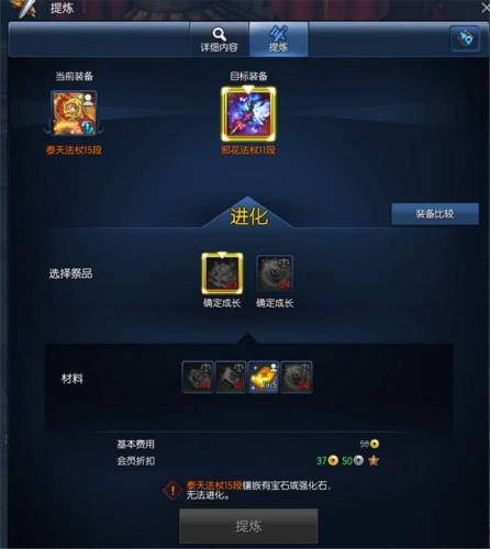 南天进化石怎么获得(悬浮祭坛要几个墨龙珠)插图1