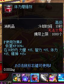 dnf恢复药水买什么好(dnf百分比回血的药)插图2