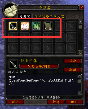 坐骑喊话宏怎么设置(wow上马喊话宏)插图6