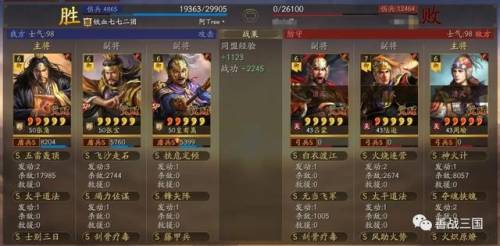 决战三国巅峰(三国战神)插图21