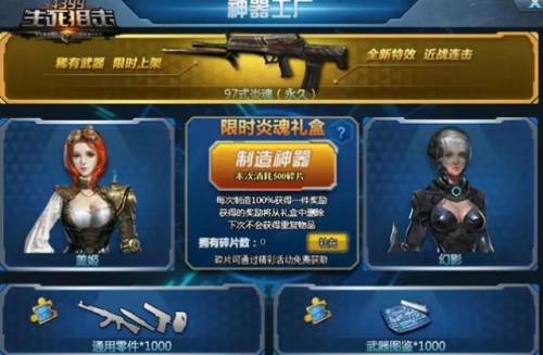 4399热血三国3(三国页游)插图22