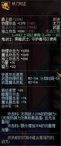 70版本狂战士最强装备(70版本狂战士武器排行)插图6