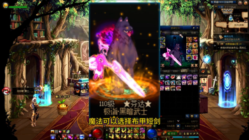 dnf黑暗武士取什么名字好听(地下城名字大全霸气)插图1