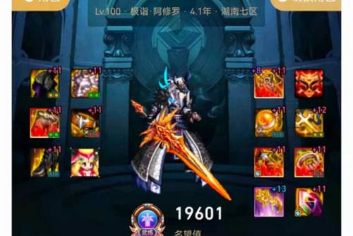 dnf天帝最新加点2022(DNF2021天帝打图加点)插图2