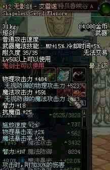 60版本dnf刷图排行(DNF60版本十大幻神)插图6