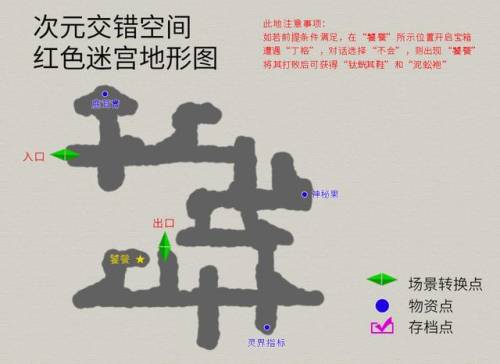 天之痕完整图文攻略(天之痕最强装备合成)插图43