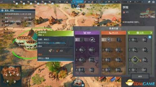 工人物语4黑暗部落攻略(工人物语4园丁有什么用)插图61