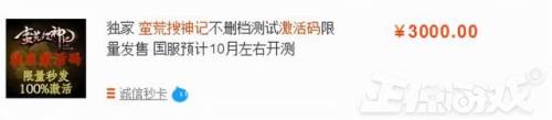 剑灵需要激活码吗(剑魂online内部号申请)插图7