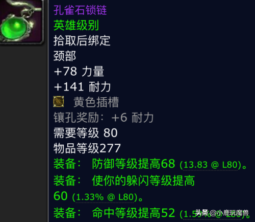 冰冠堡垒绿龙怎么治疗(icc绿龙无治疗怎么刷)插图2