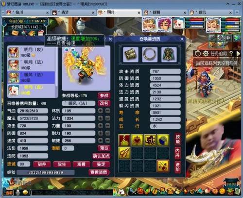 梦幻红孩儿攻略(新红孩儿副本改版攻略)插图14