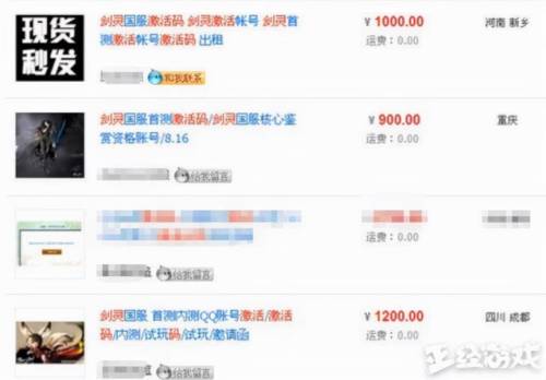 剑灵需要激活码吗(剑魂online内部号申请)插图2