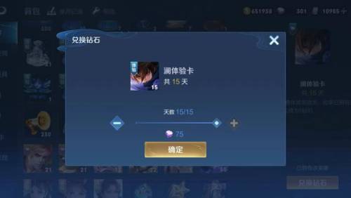 王者荣耀金币兑换码(王者荣耀18888金币领取)插图8