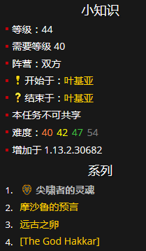 魔兽世界怀旧服黑铁酒吧钥匙(怀旧服黑铁酒吧怎么去)插图31