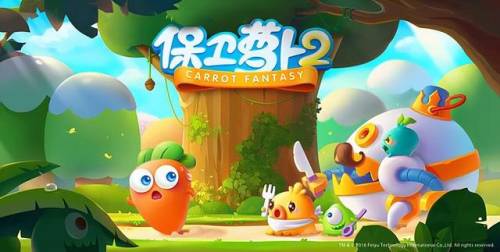 保卫萝卜2金币只增不减版(保卫萝卜2所有关卡通关攻略)插图