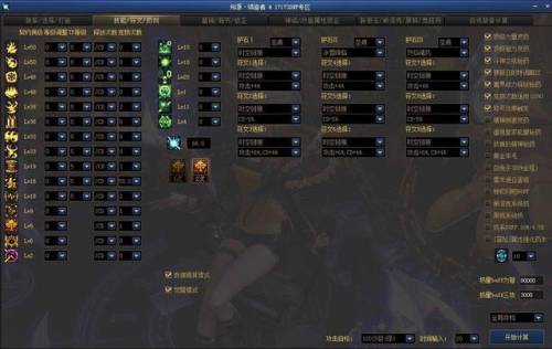 地下城缔造者毕业装备(缔造者100级武器的选择)插图2
