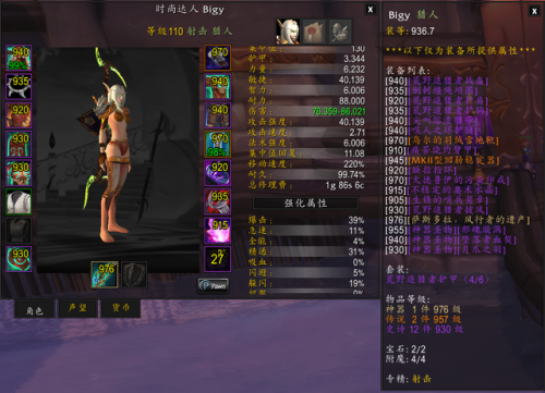 魔兽世界735射击猎人天赋(735射击猎人输出手法)插图12