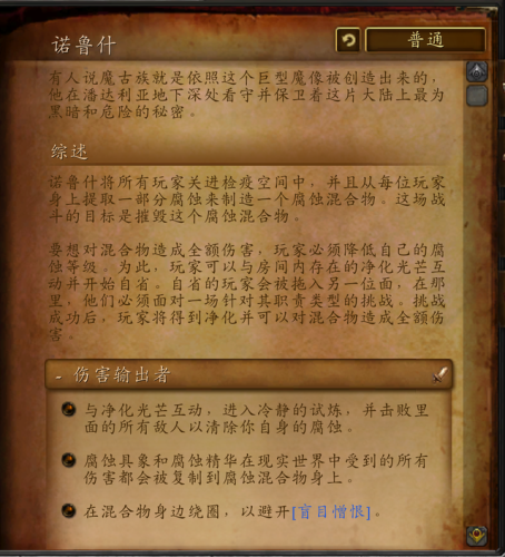 决战奥格瑞玛副本入口怎么开(决战奥格瑞玛城门不开)插图25