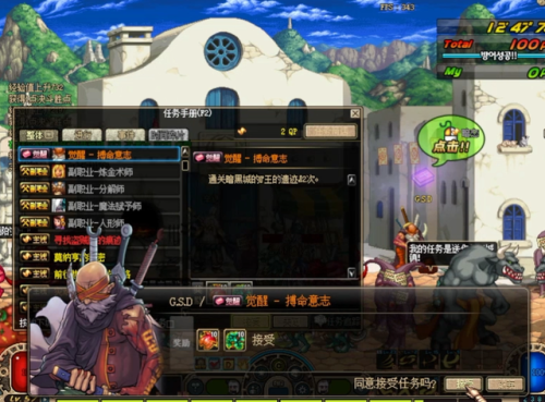 dnf60版本一觉任务流程(dnf95版本外传任务必须做吗)插图2