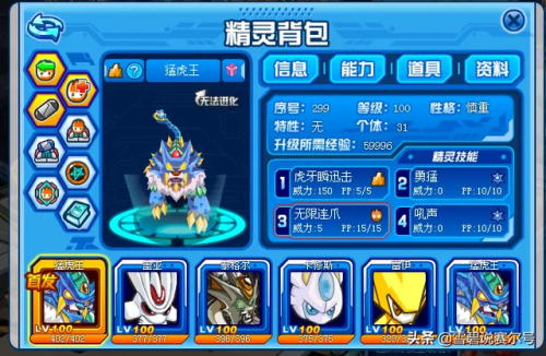 赛尔号怀旧服个体值怎么改(赛尔号怀旧服性格能换不)插图15