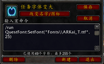魔兽字体变大(魔兽争霸3 字体变得不清楚)插图1