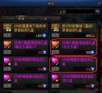 dnf分解机等级高了有什么好处(分解机7级和十一级区别)插图1