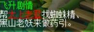 飞升剧情详细攻略(梦幻飞升剧情流程)插图1