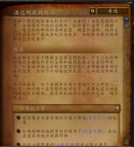 决战奥格瑞玛副本入口怎么开(决战奥格瑞玛城门不开)插图40