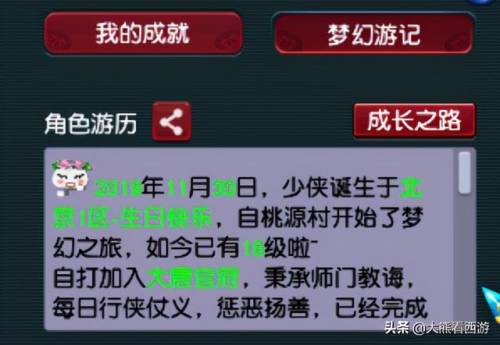 梦幻转区多久可以转回原来区(梦幻2次转服要间隔多久)插图11