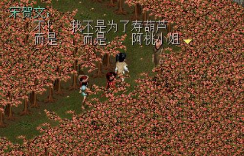 仙剑3外传支线任务(仙剑奇侠传三外传任务流程)插图24