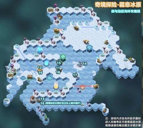 霜息冰原攻略(剑与远征冰原游戏玩法)插图1