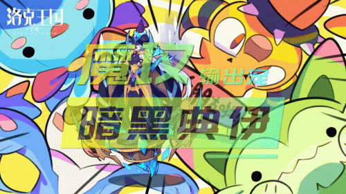 洛克王国暗黑岭稀有宠物(洛克王国冰晶鹿)插图