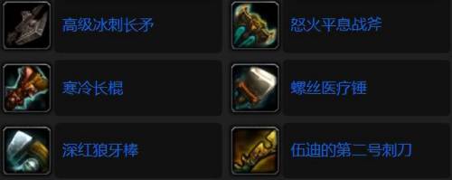 黑锋骑士团声望怎么刷(黑锋骑士团战袍哪里买)插图8