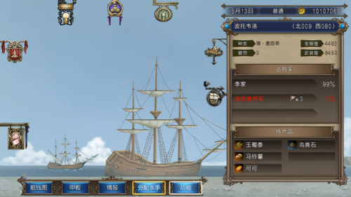 大航海时代4通关攻略(大航海时代4科尔夫)插图13