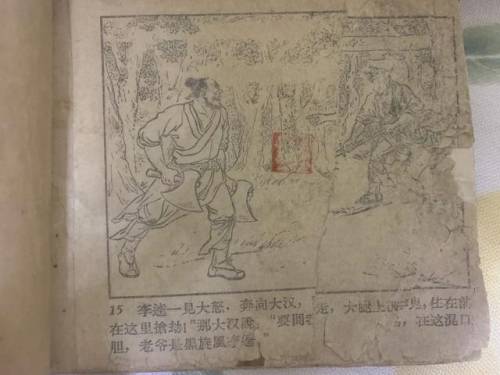 烙印之石的册子(怀旧服上级烙印之石任务)插图19