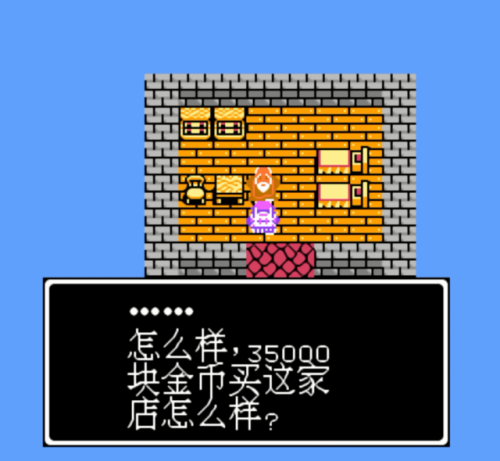 勇者斗恶龙4最强装备(勇者斗恶龙4装备大全以及获取地点)插图20