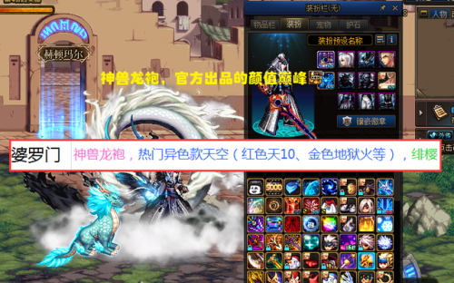 dnf透明装扮效果(dnf60版本透明时装)插图1