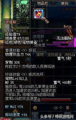 dnf宠物胶囊巴拉姆(dnf宠物玛巴斯图片)插图12